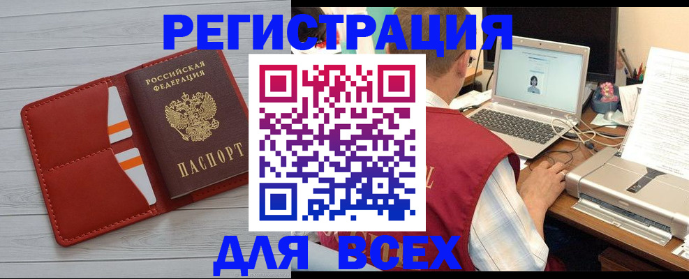 временная прописка в Ивановской области
