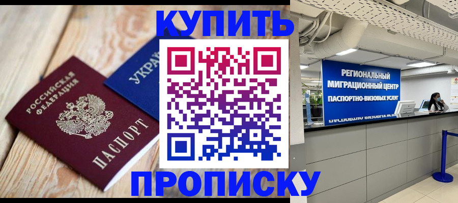 временная прописка в Ивановской области