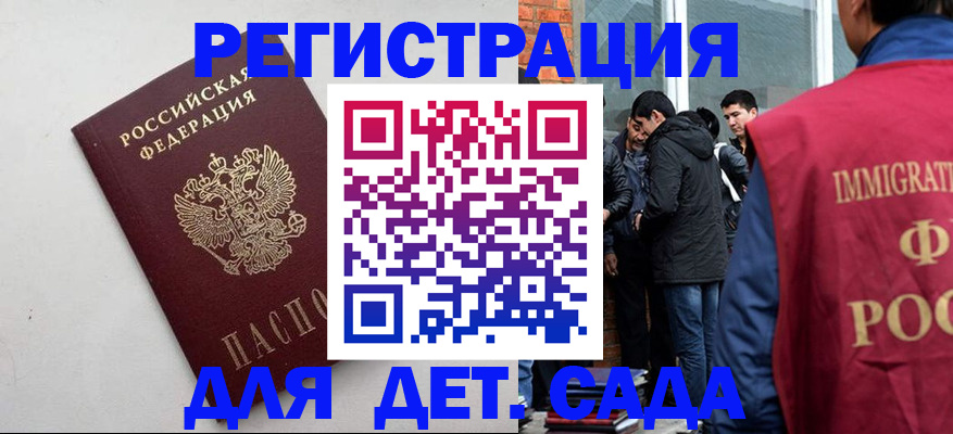 временная регистрация для всех в Ивановской области